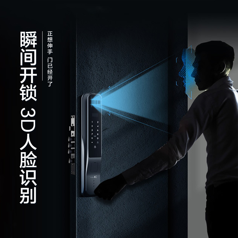 X5R智能锁3D人脸识别全自动家用指纹锁防盗门