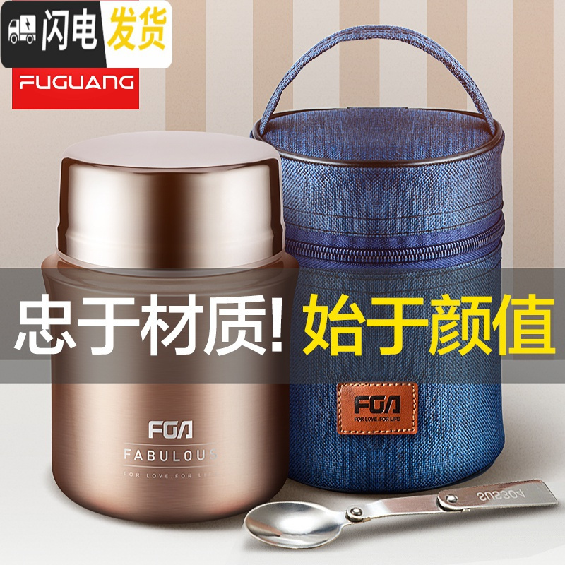 三维工匠焖烧杯女便携闷烧壶不锈钢保温饭盒上班族学生焖粥桶汤罐 本色750(级316内胆)