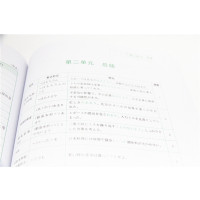 [正版]新编日语教程4第三版.赠音频 高考日语 日语能力考试N2