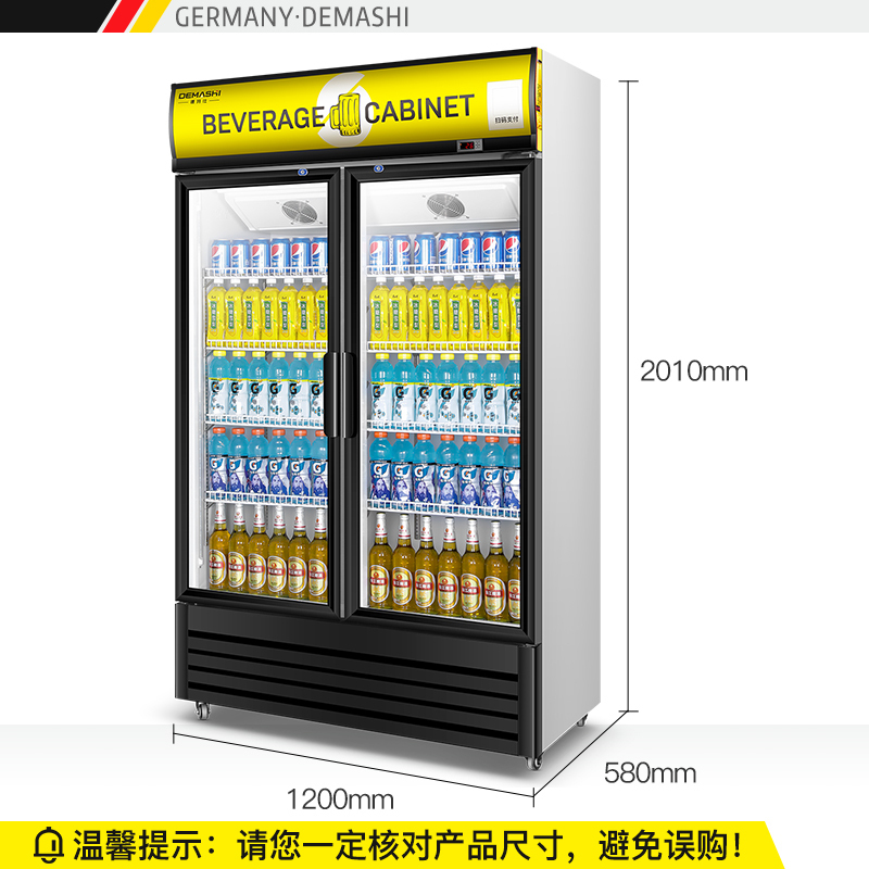 德玛仕(DEMASHI)展示柜 风冷冷藏柜冰柜商用立式冰箱 饮料柜水果保鲜柜冷饮啤酒柜 双门636升 LG-688FH