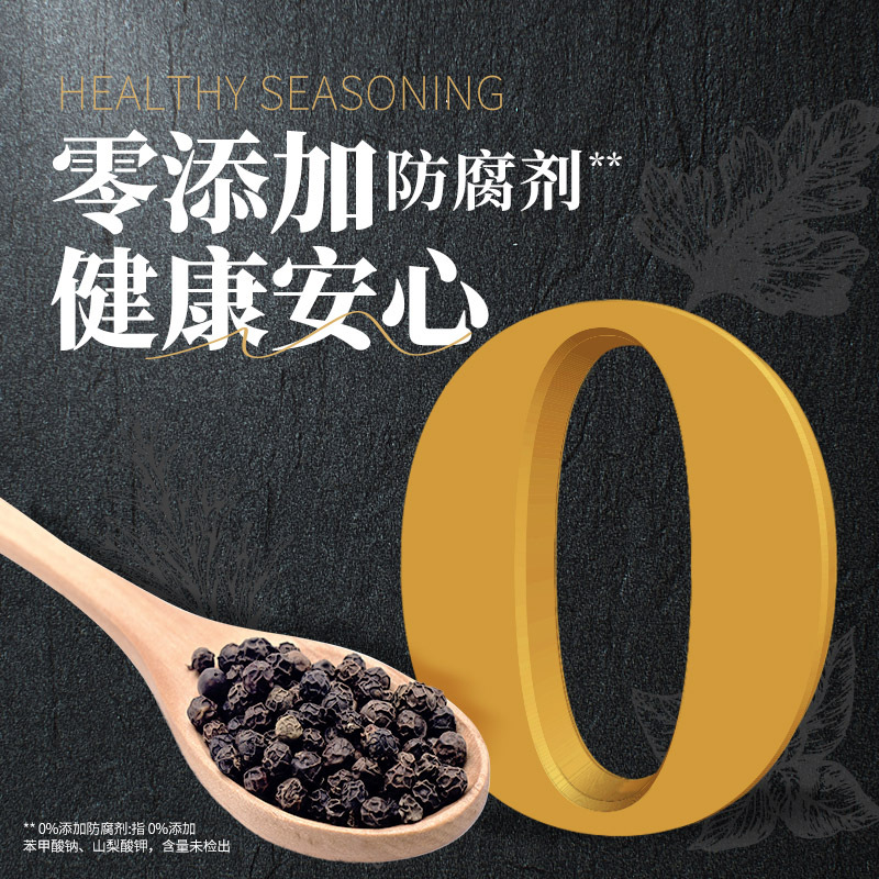 李锦记黑椒汁230g*2 挤挤装 0添加防腐剂 胡椒牛排意面酱黑椒酱