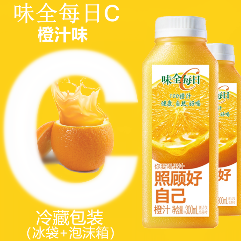 味全每日C橙汁 300ml*12瓶整箱 100%橙汁畅享C活力 释放满满元气 冷藏果蔬饮品