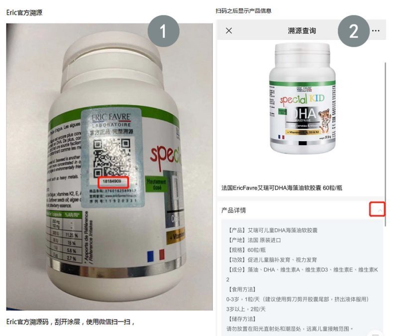 [DHA][可溯源防伪]原装进口 法国艾瑞可ERIC FAVRE埃里克儿童DHA胶囊藻油60粒0岁以上高清大图