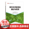 课外科学教育的理论与实践 李秀菊 老师教师教学方法设计策略研究分析专业图书 教育学理论知识学习书籍 生物学教育丛书