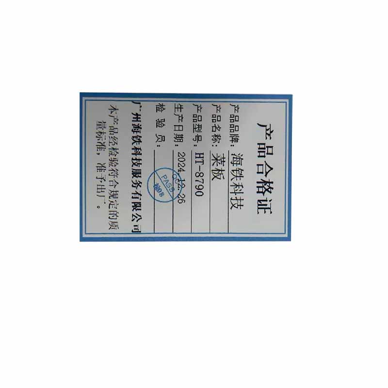 海铁科技菜板HT-8790/块高清大图