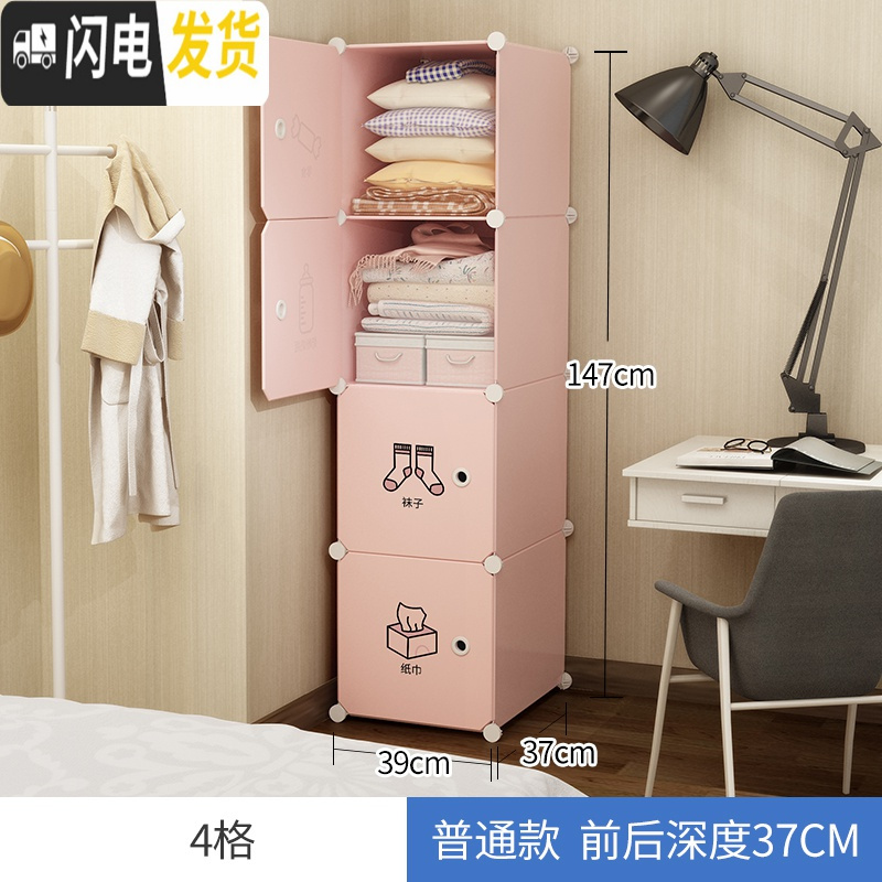 三维工匠衣柜收纳箱衣物整理箱塑料盒布艺装衣服玩具抽屉式储物柜大号柜子_717 【促销】4门4格淡雅粉2个