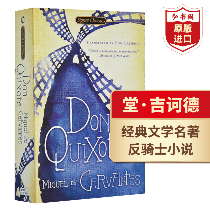 [正版]堂吉诃德 唐吉诃德 英文原版 Don Quixote 塞万提斯Cervantes 英译西班牙文学经典 世界名著高清大图
