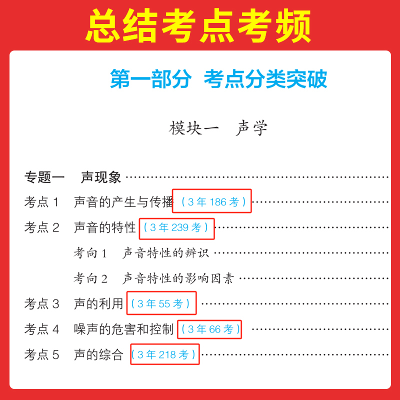 ⭐[9本装]语数英物化道史地生 初中通用 [正版]2025版一本中考真题分类卷地理生物会考语数英物化中考真题模拟卷中考地