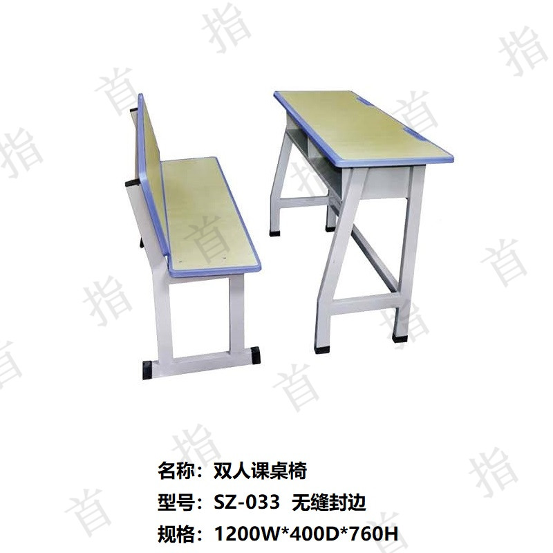 首指（SZ)学校课桌椅/双人课桌椅/SZ-033 可选