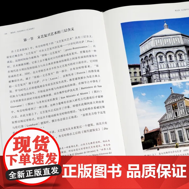 雅各布·布克哈特与《艺术指南》吴京颖著中国美术学院出版社自营正版2024年出版布克哈特在德语艺术史中的作用与地位高清大图