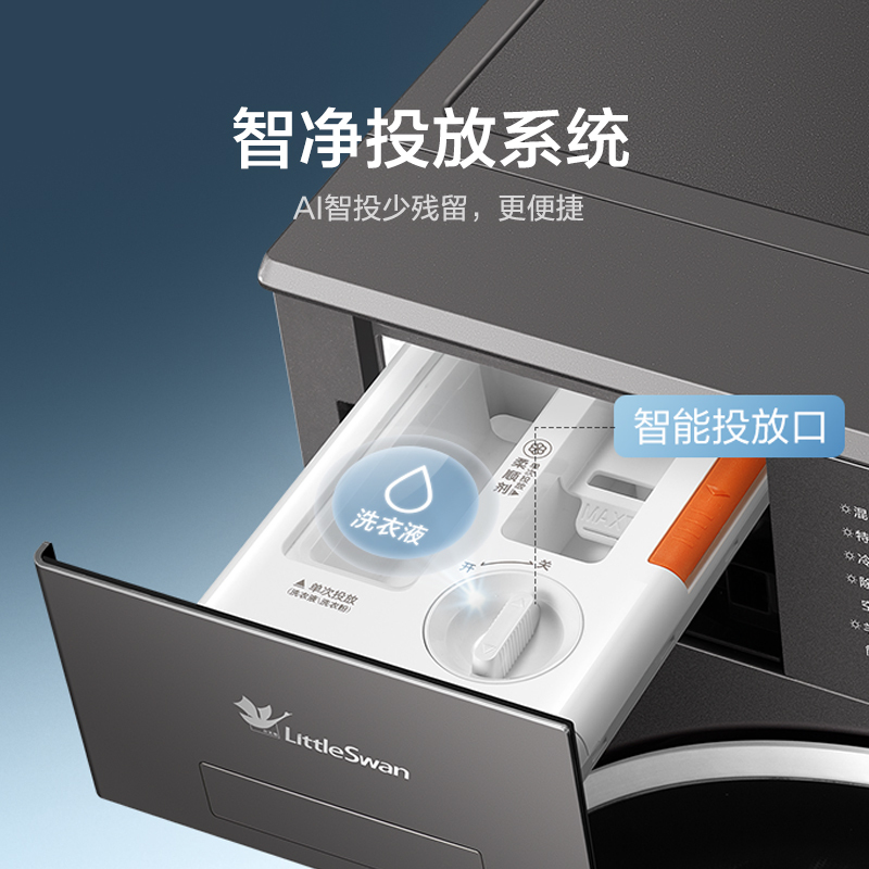 小天鹅(LittleSwan)滚筒洗衣机全自动家用 带烘干洗烘一体[小乌梅3.0 TD10DE40]纯平全嵌 以旧换新