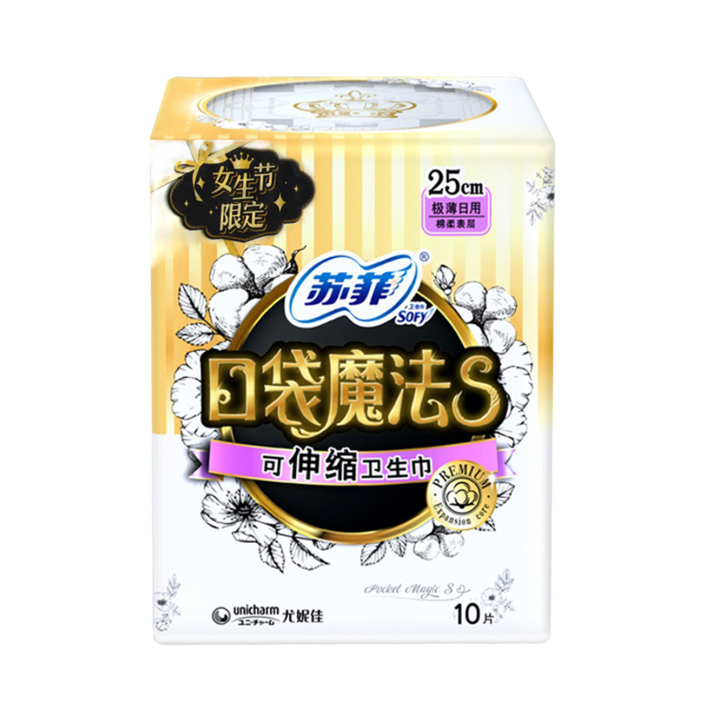 新包装苏菲口袋魔法s250mm超薄日用卫生巾10片