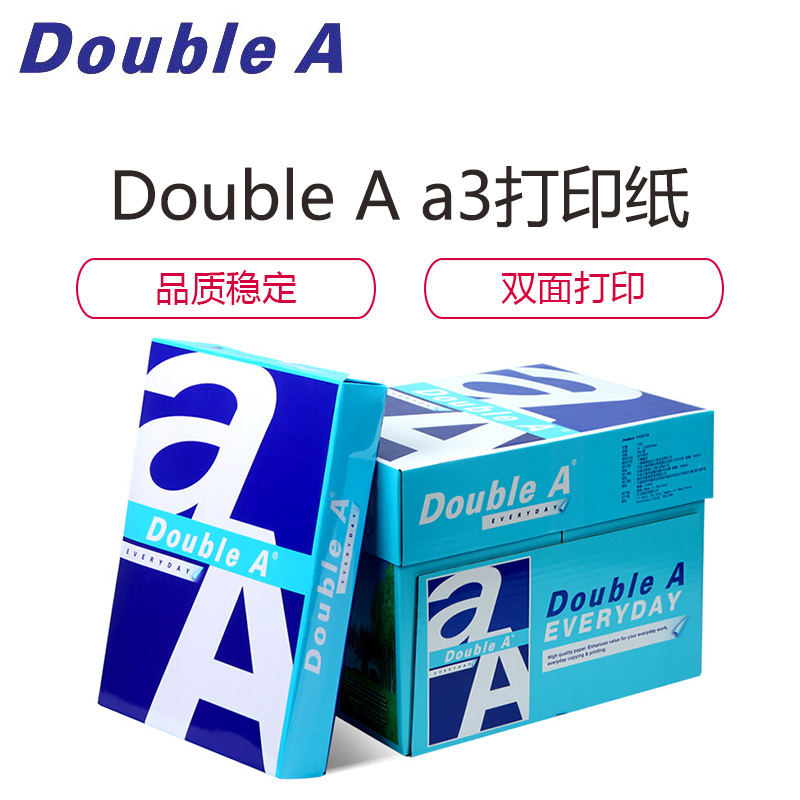 达伯埃(Double A) A3 70g复印纸 500张/ 包 5包/箱 一箱装