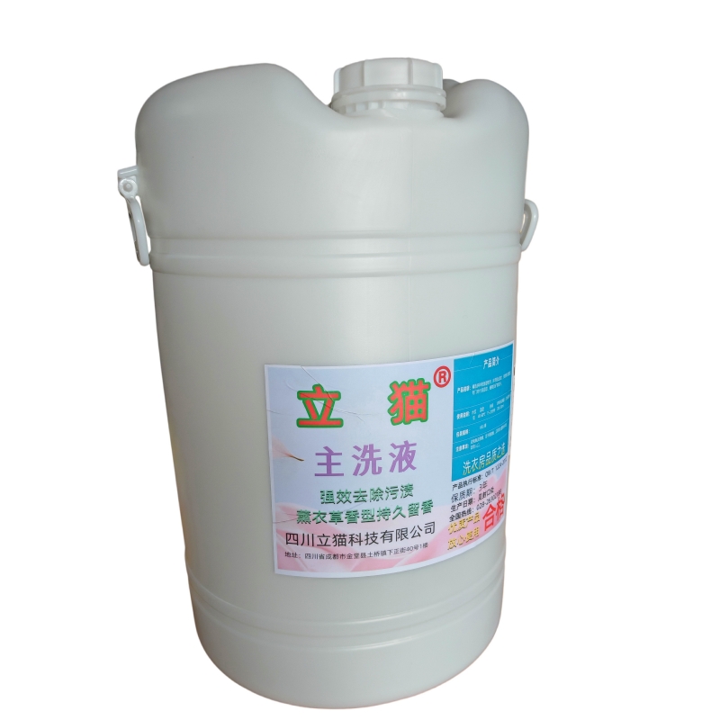 立猫主洗液60L/桶高清大图
