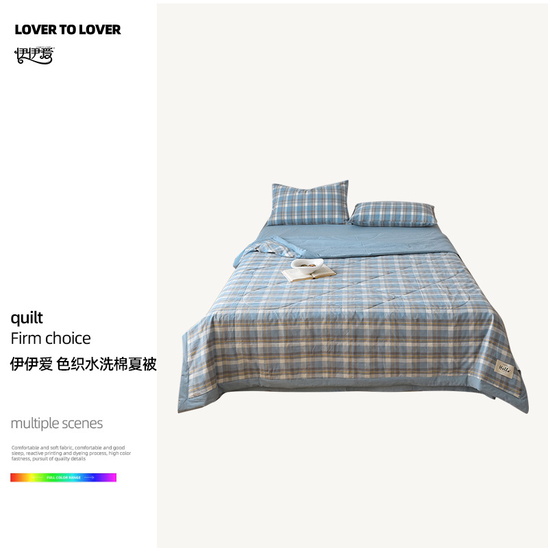 伊伊爱 色织水洗棉夏被
