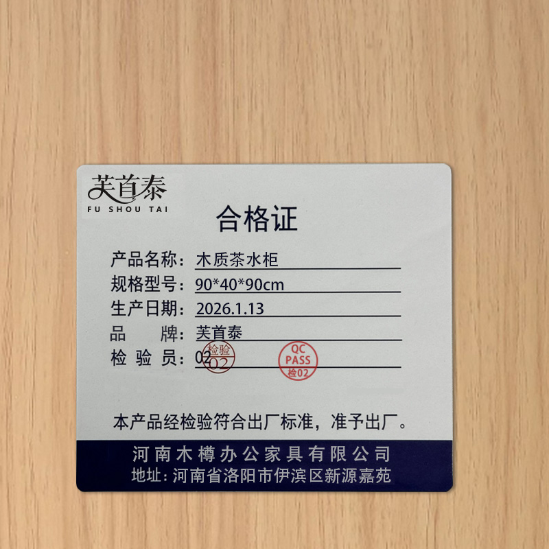 芙首泰木质茶水柜90*40*90cm台高清大图