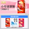 小号玻尿酸【56只】超薄紧型12*2+玻尿酸水润超薄12*2+超薄平滑2*4