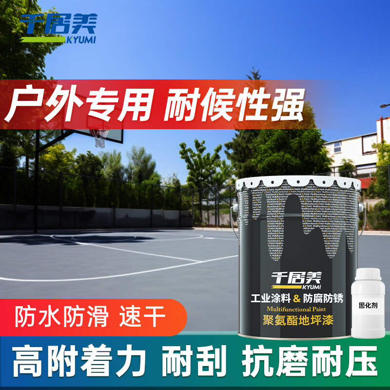 千居美聚氨酯地坪漆 水泥地面漆地板漆防水防晒防滑室外油漆高清大图