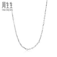 周生生(CHOW SANG SANG)Pt950铂金项链百搭素链饰品女54972N计价