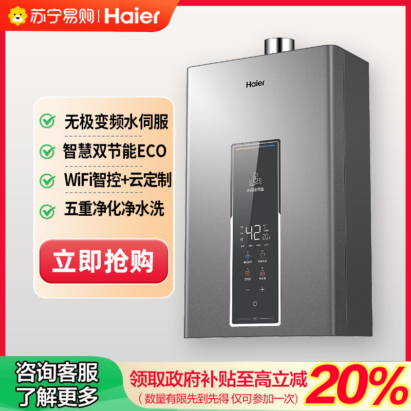 海尔(Haier) 燃气热水器JSQ25-13WM5