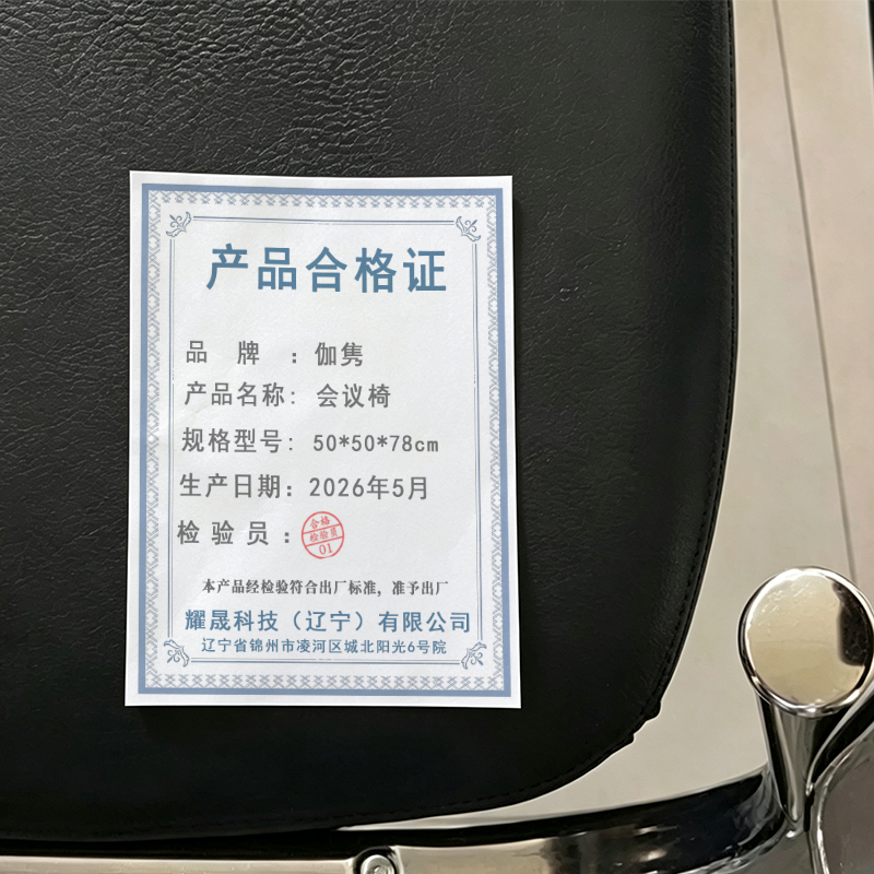 伽隽 会议椅 50*50*78cm 把高清大图