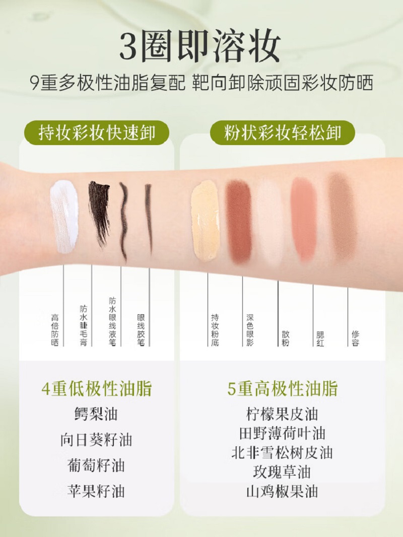 美康粉黛MEIKING青苹果水感净澈卸妆油300ml 卸妆眼脸温和清洁秒乳化水感清透