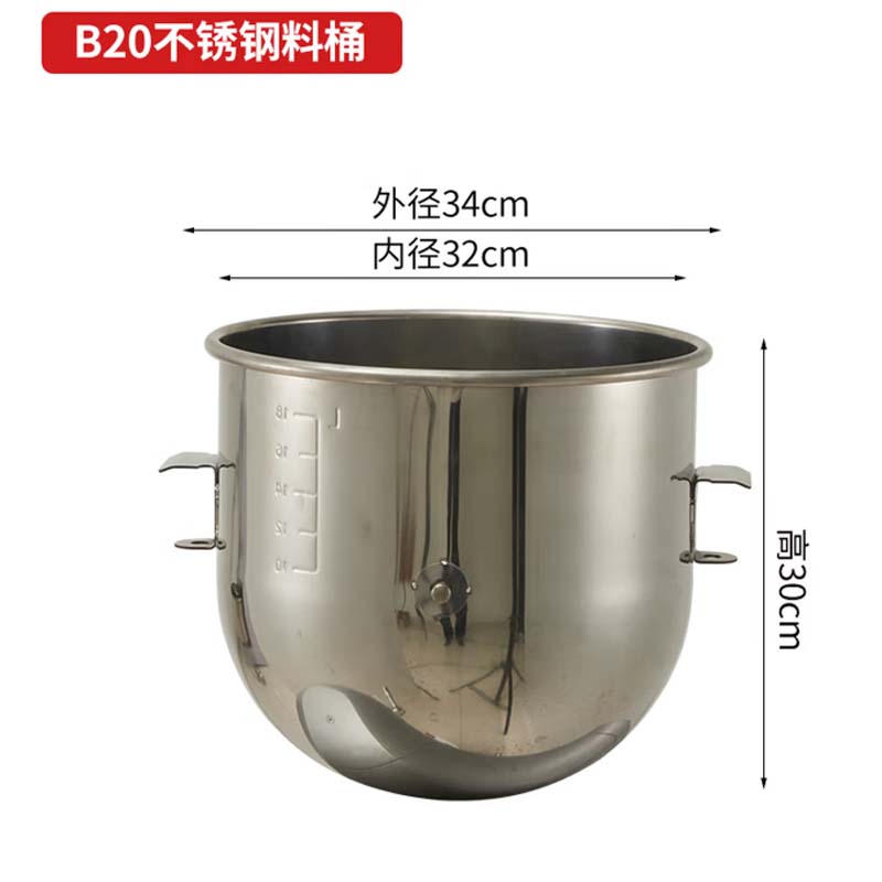 不锈钢搅拌桶 力丰B20桶 外径34cm*高30cm