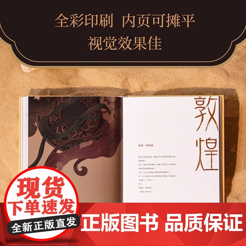 河西走廊 高分纪录片《河西走廊》纸质书,新增100余幅摄影彩图及剧照 豆瓣超8万人打出9.7分 正版书籍高清大图