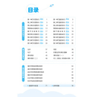 2024春新版小儿郎5.3全优卷小学三年级上册语文人教版RJ试卷小学3年级试卷全优全能练考卷同步课本教辅测试卷期末冲刺