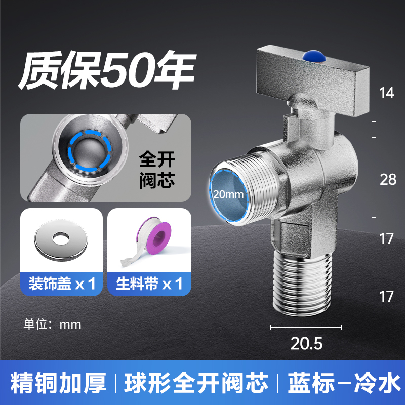 雨虹飞鱼球阀全铜大流量角阀阀门燃气热水器专用冷热水三角阀开关