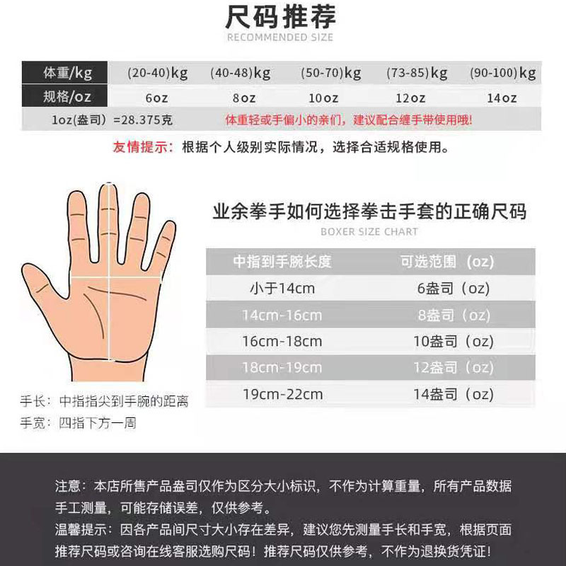 拳击仿皮手套