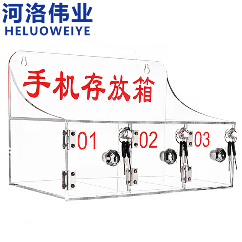 河洛伟业手机收纳箱3门个高清大图