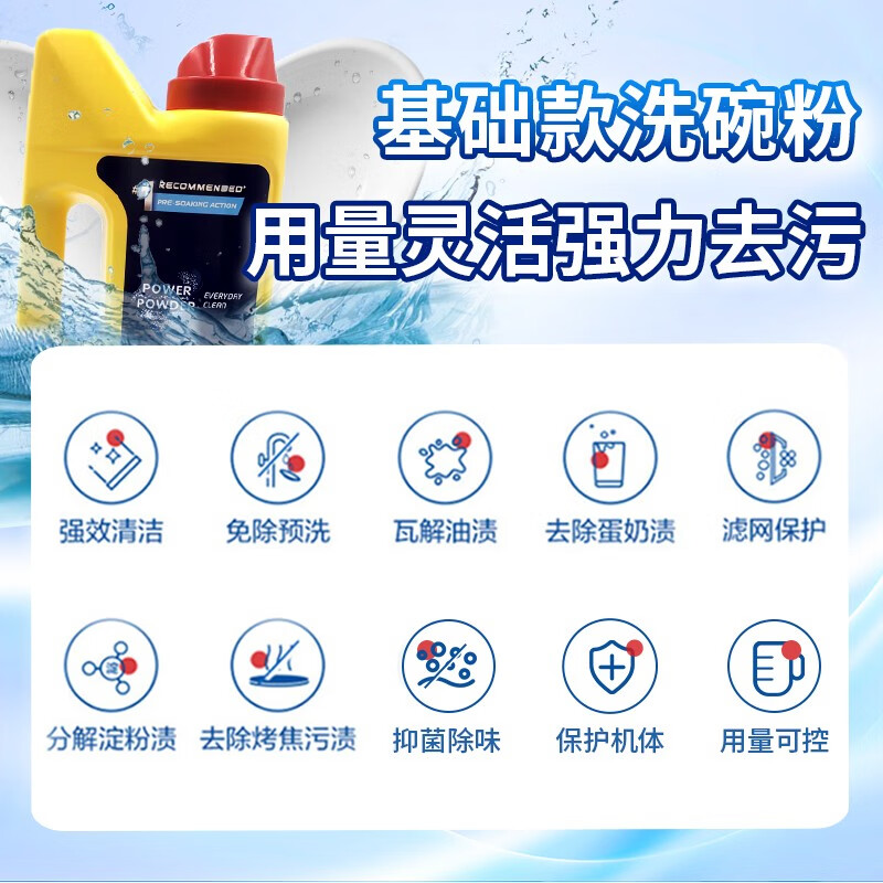 finish 洗碗机专用洗涤剂粉 2.2kg 强效清洁抑菌除味 finish-034高清大图