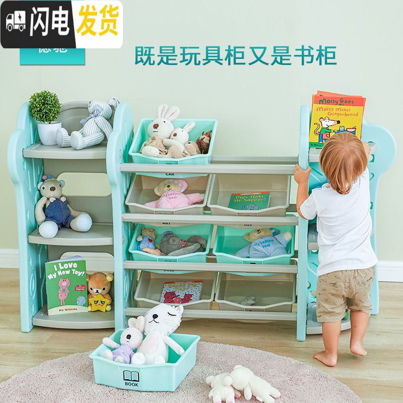 三维工匠儿童玩具收纳架宝宝绘本书架整理箱幼儿园塑料储物柜子置物架多层收纳柜高清大图