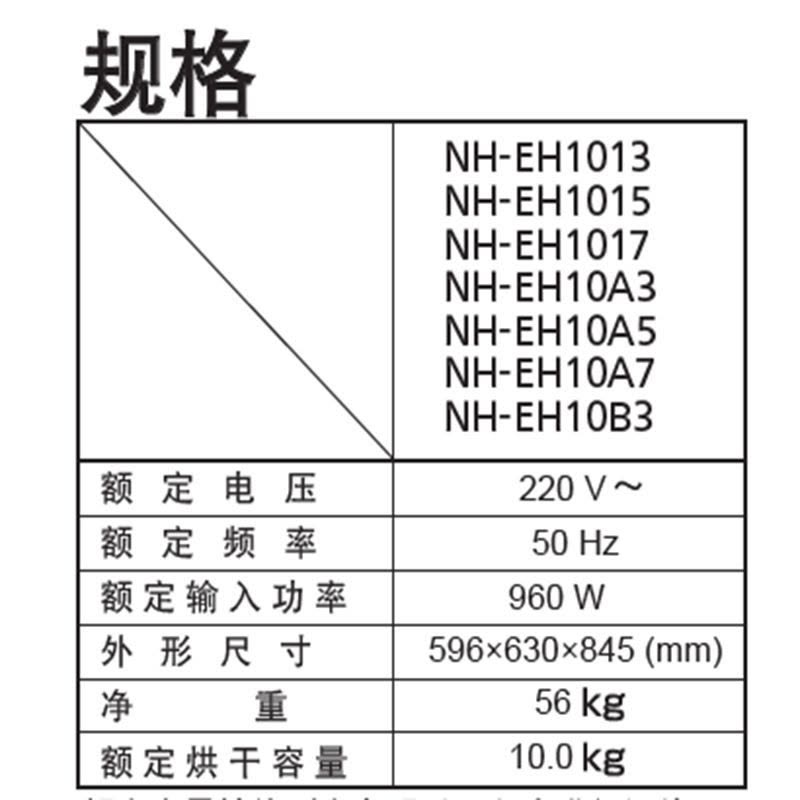 松下滚筒式热泵干衣机NH-EH1013图片