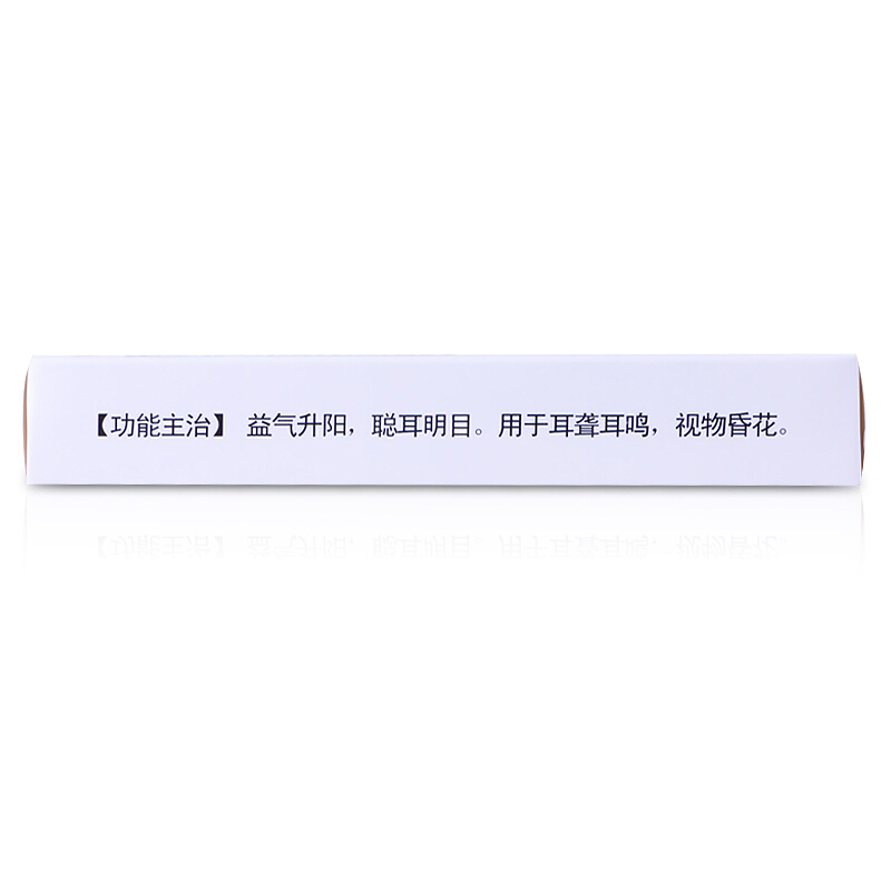 3盒装]君碧莎 益气聪明丸 4.5g*6瓶/盒 益气升阳聪耳明目耳聋耳鸣视物昏花眼睛模糊药