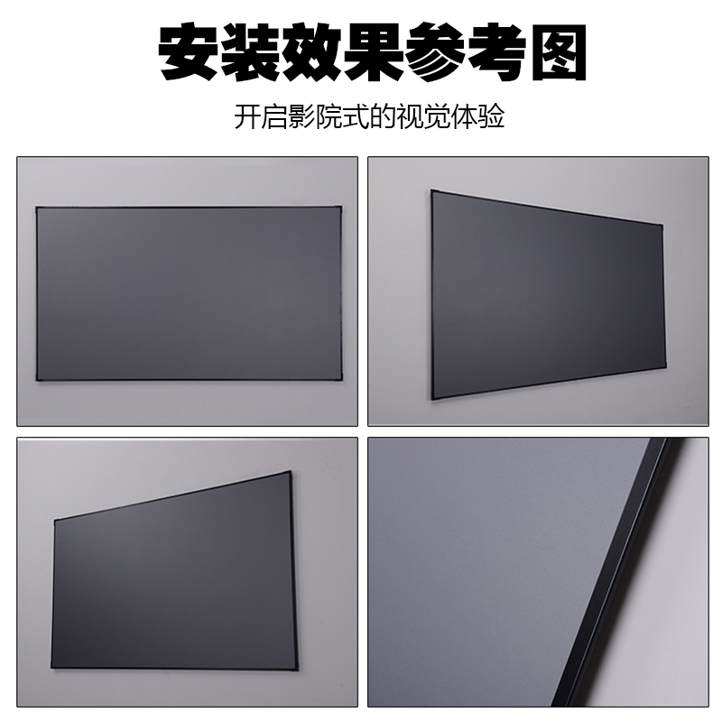 黑栅壁挂防光幕120寸画框幕布寸边黑钛晶灰晶幕菱栅中长焦窄落地支架抗光幕|光学抗光幕110寸16:9(送安装) 其它材质