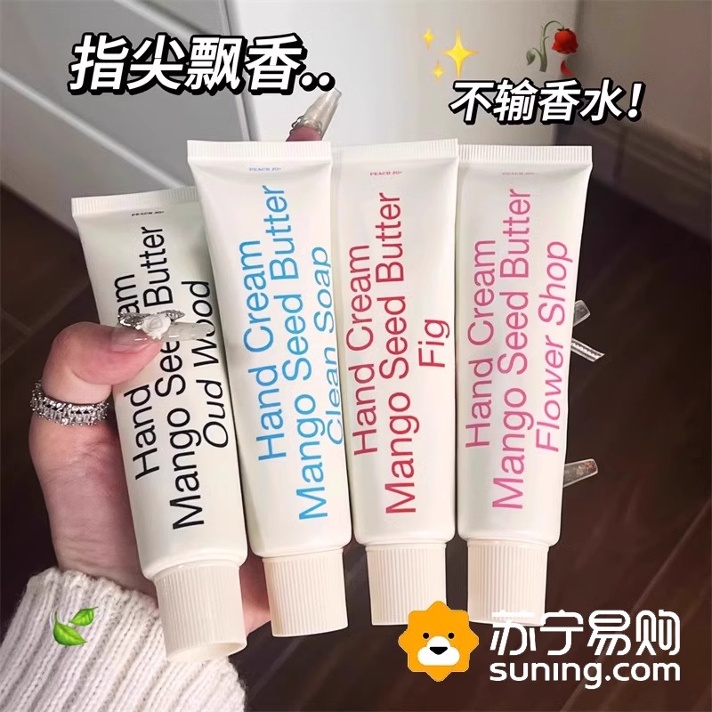 无花果香氛护手霜女极简风秋冬滋润补水保湿嫩白防干裂伴手礼高清大图