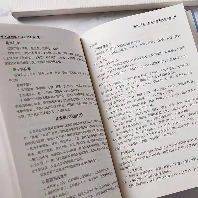 [正版]养生大系 人体经络穴位使用全书 家用养生书籍大全经络养生书穴位书籍 奇经八脉十二正经腧穴 保健心理类书籍家庭医生