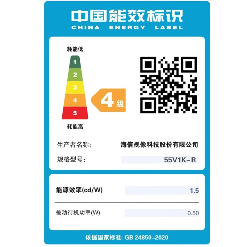Vidda 海信电视 55英寸 R55 Pro超高清超薄电视 2+32G 全面屏智慧屏智能液晶巨幕电视55V1K-R高清大图