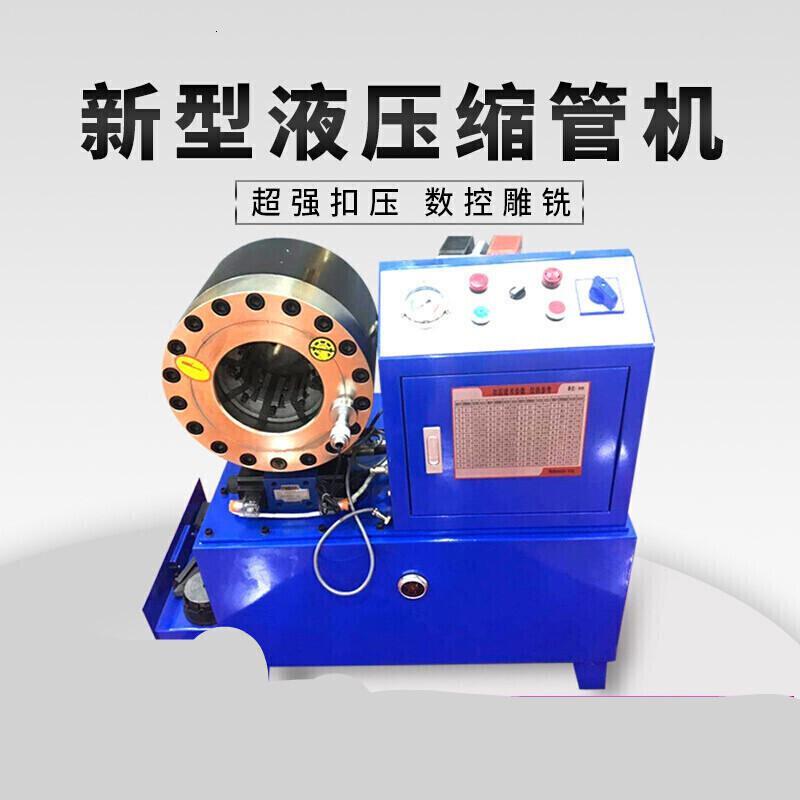 钢管缩管机立卧液压小型高压油管缩口扣压 锁管压管机 50立卧两用