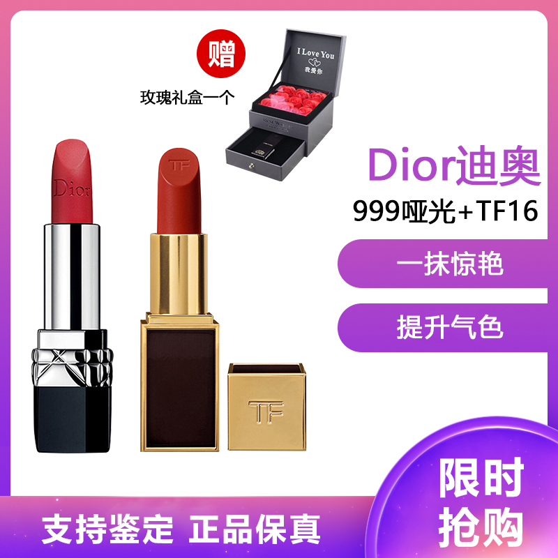 Dior迪奥口红烈艳蓝金魅惑 粉漾闪亮女士不掉色唇膏3.5g 烈焰蓝金#999哑光版 +TF16口红 3g