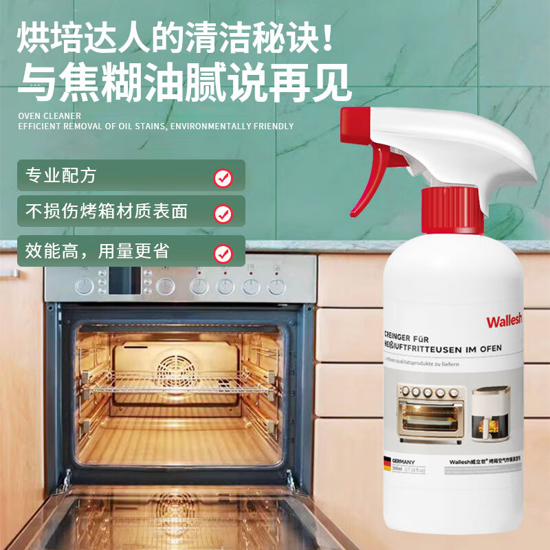 威立世(wallesh) 508ml 烤箱空气炸锅清洁剂 (计价单位:瓶) 白色高清大图