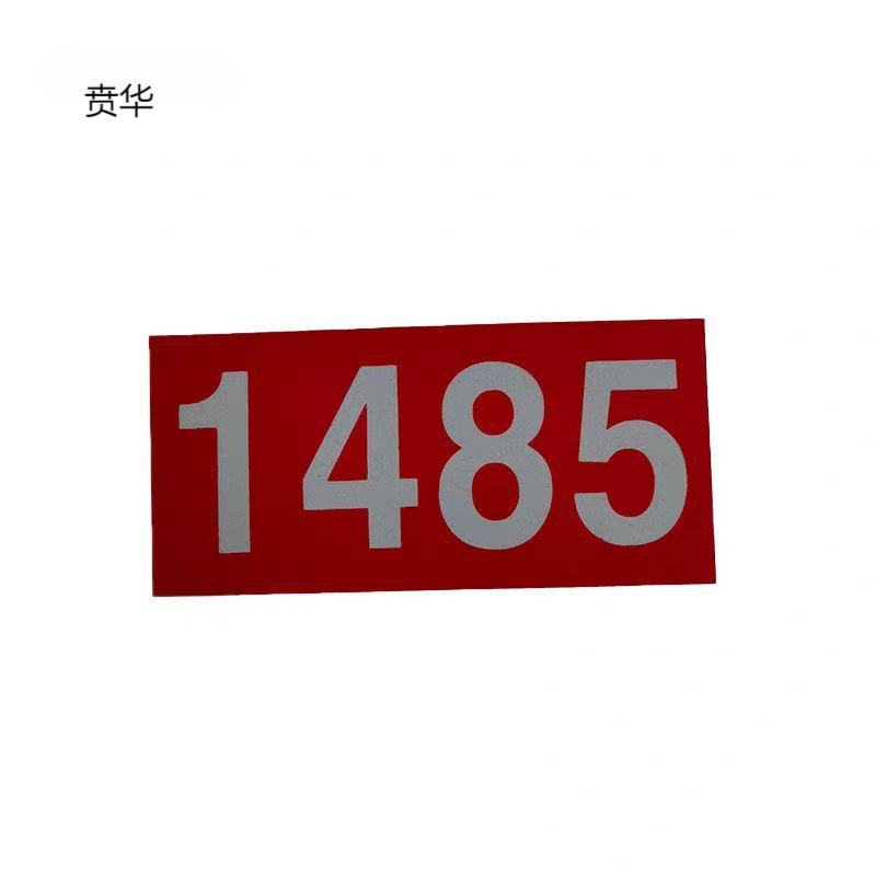 贲华 道岔标记牌 P50/P60 套高清大图