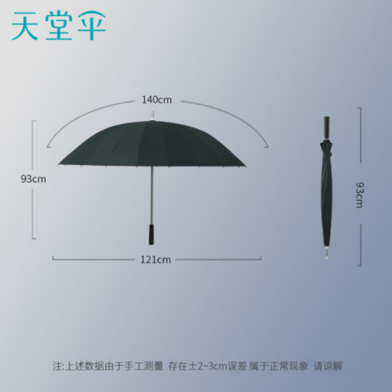 天堂防风雨伞长柄13082E无界探索24K伞下121CM黑胶防晒男士商务伞加大伞面晴雨伞苍岭绿高清大图