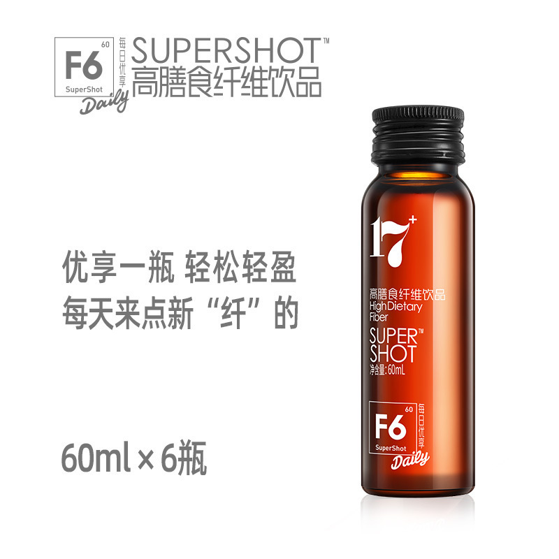 F6 supershot 高膳食纤维饮品60ml*6瓶口服液液态饮