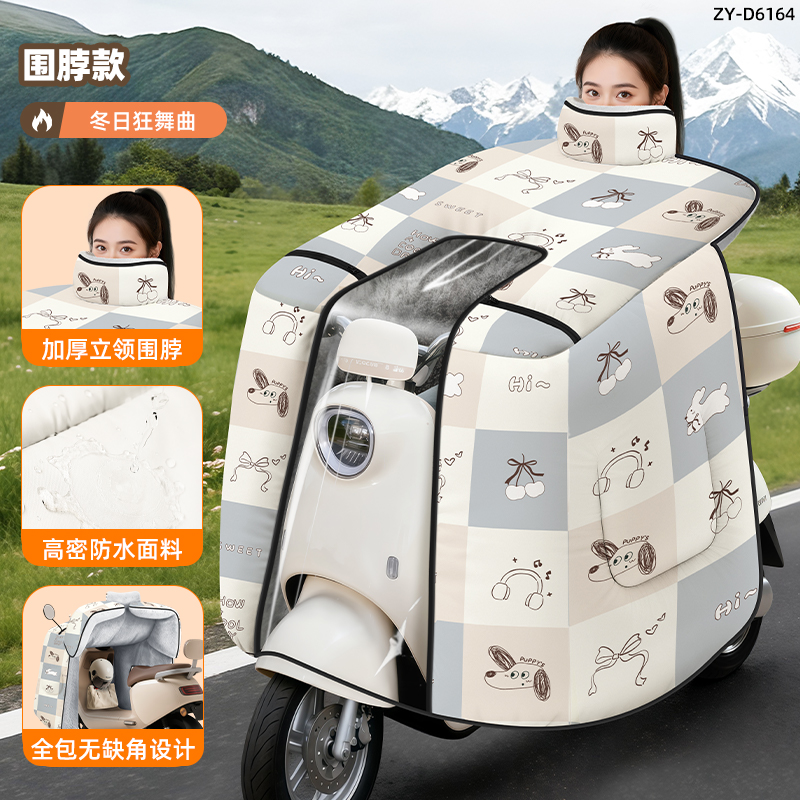 正雨防雪防风电动车挡风被冬防寒加大加厚新型防雨御寒电车骑行9063