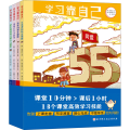 学习靠自己 不上补习班也能考 (全4册)