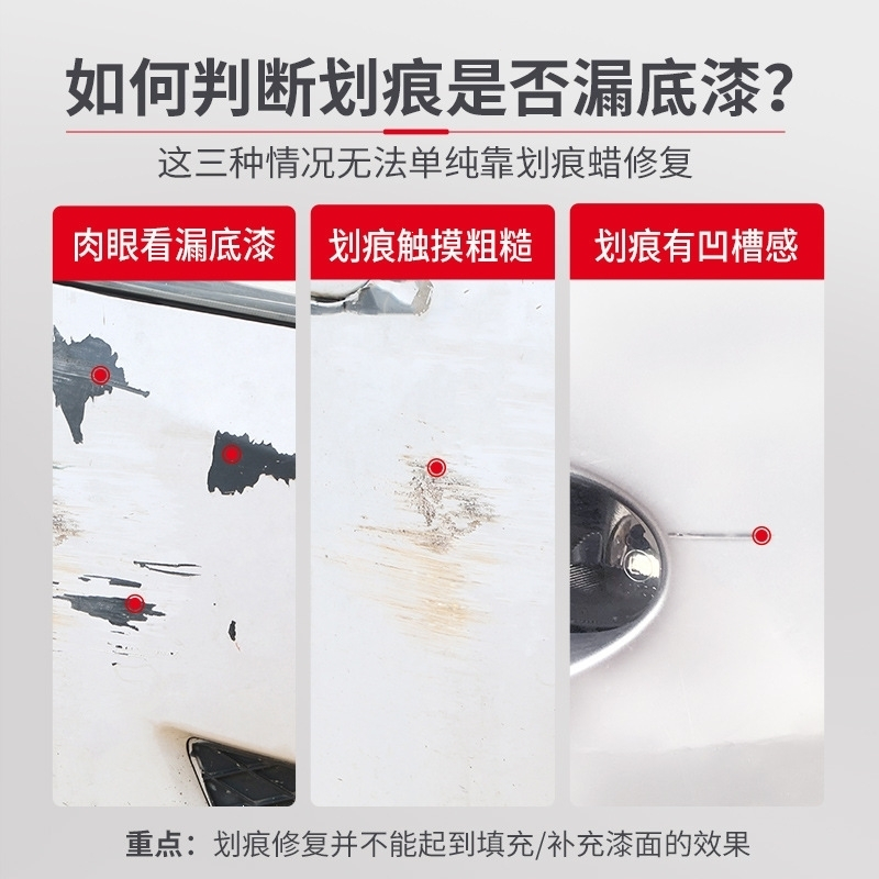 固特威(Korper Besonders)汽车蜡划痕剂抛光深度去污漆面防护白色刮痕液器