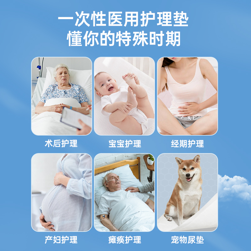 医用护理产妇专用成人孕妇隔尿垫一次性褥垫老年人垫单 60*90cm 10片/包*5